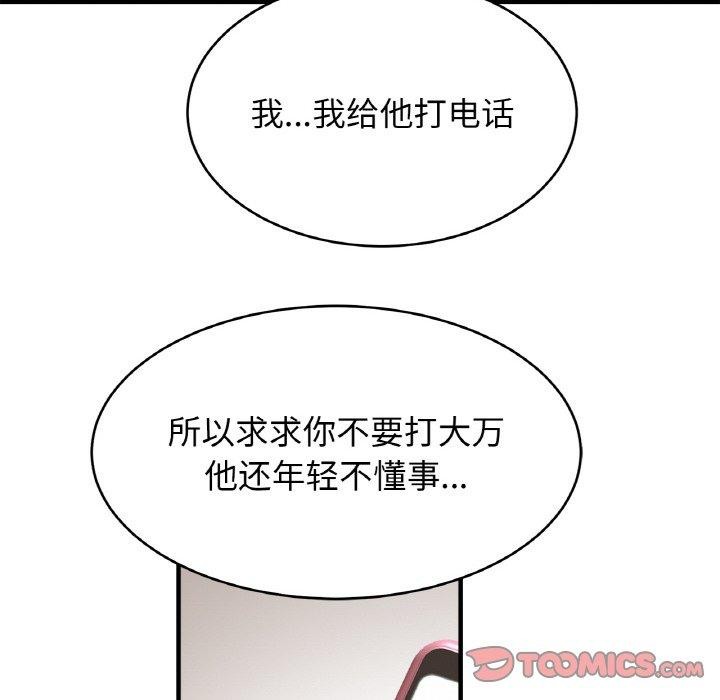 亲密一家人第64話