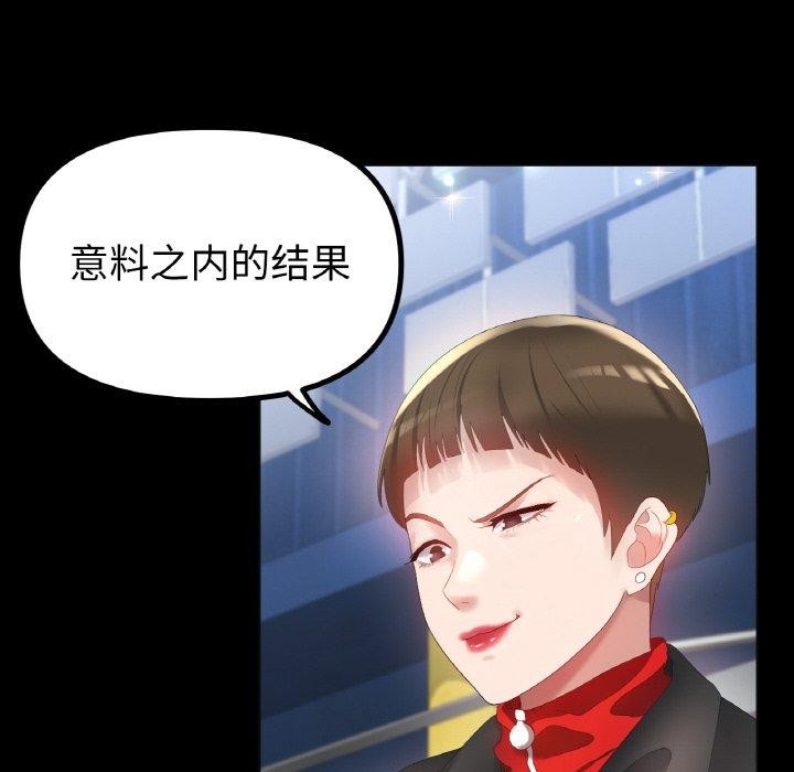 冰上恋人第56話