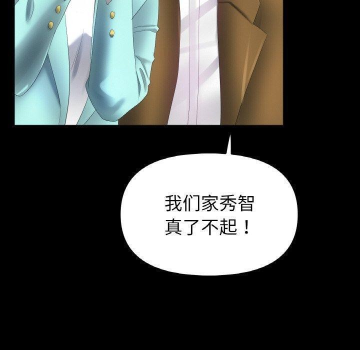 冰上恋人第56話