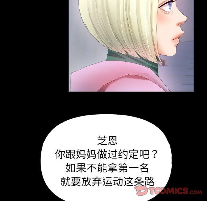 冰上恋人第56話