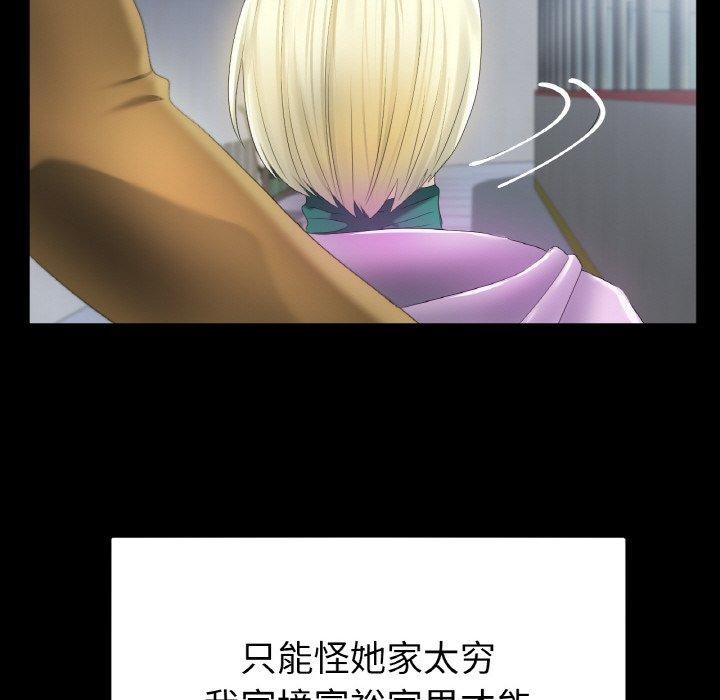 冰上恋人第56話