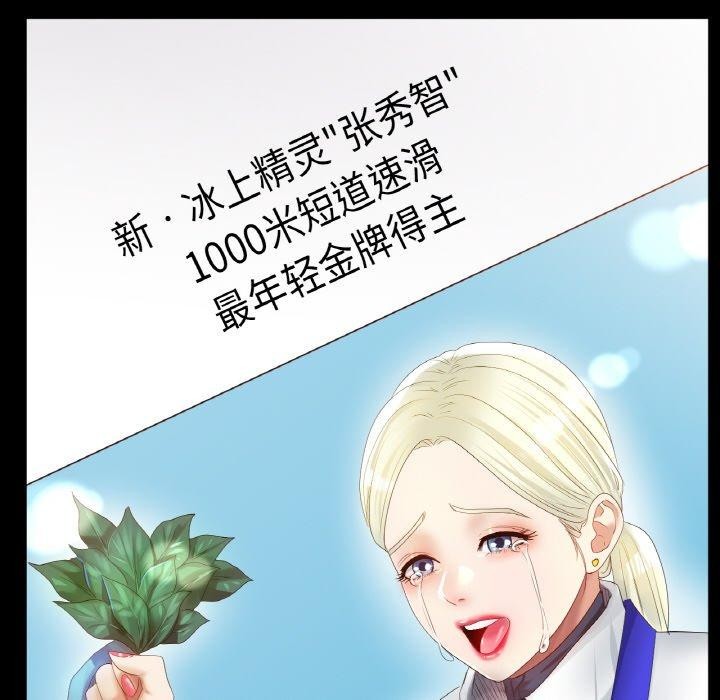 冰上恋人第56話