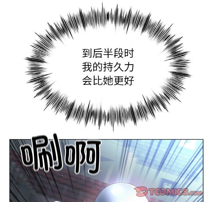 冰上恋人第56話