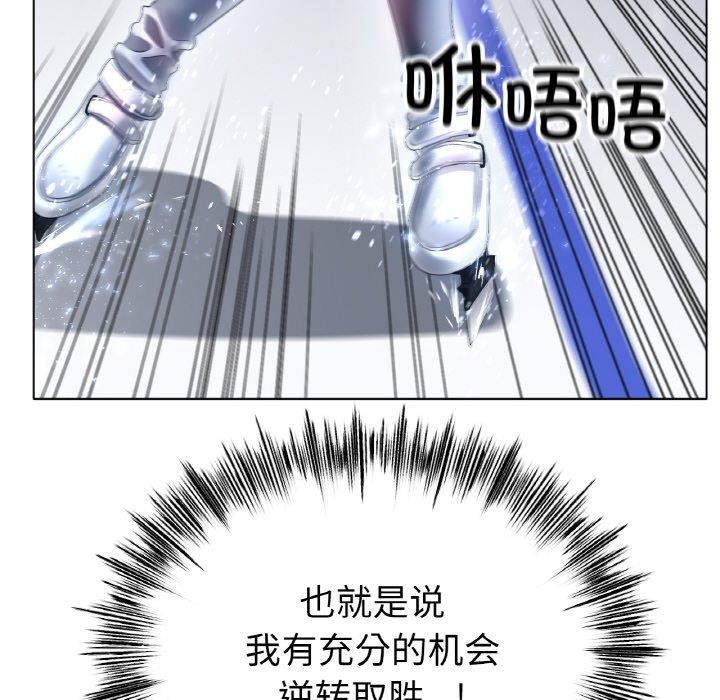 冰上恋人第56話