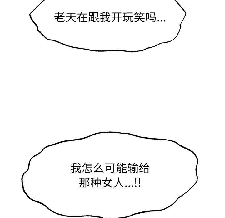 冰上恋人第56話