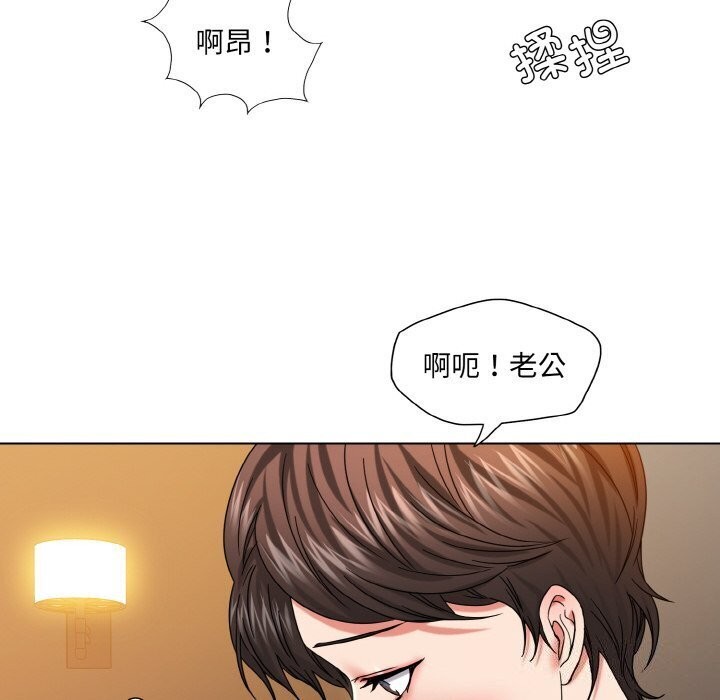 了不起的她第49話