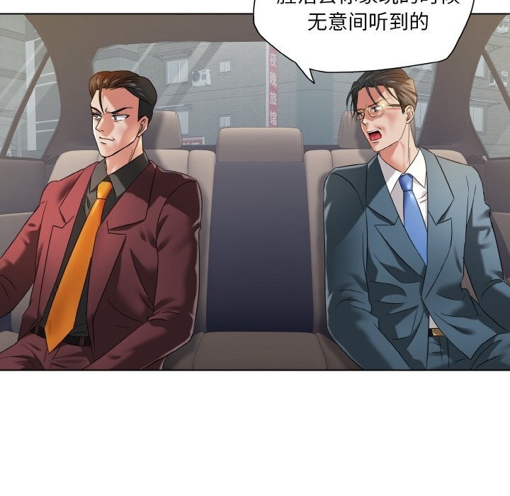 了不起的她第49話