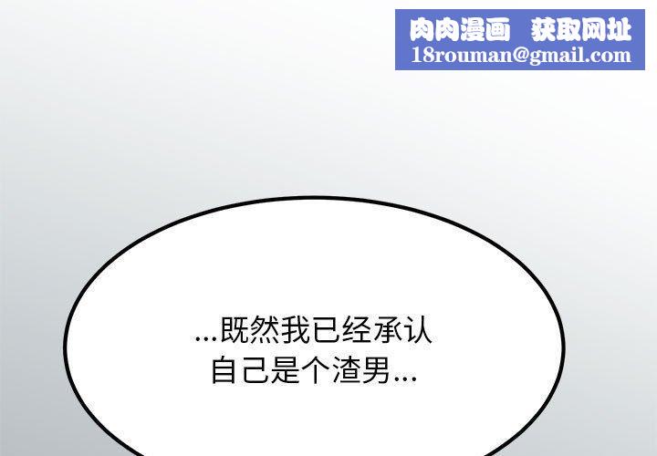 发小碰不得第51話