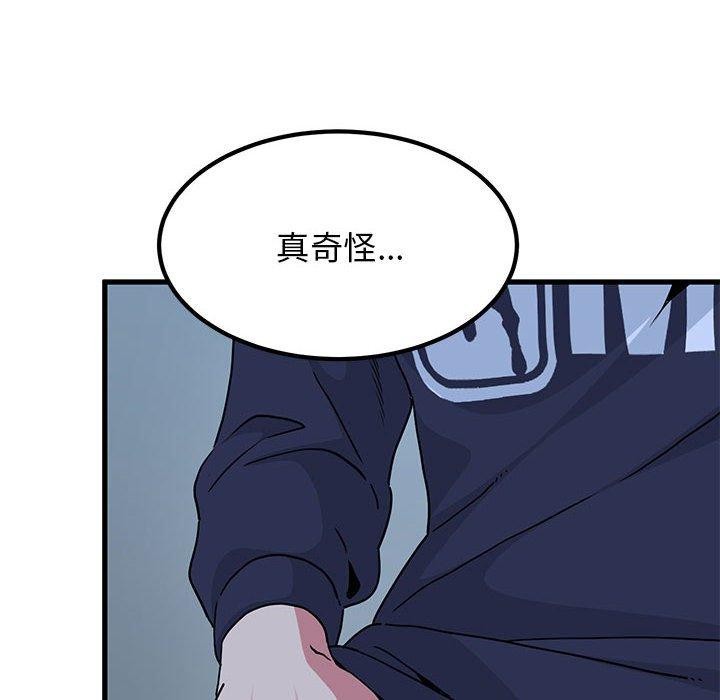 发小碰不得第51話