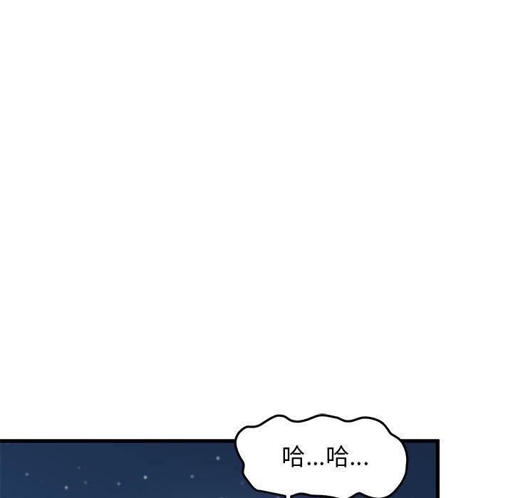 发小碰不得第51話
