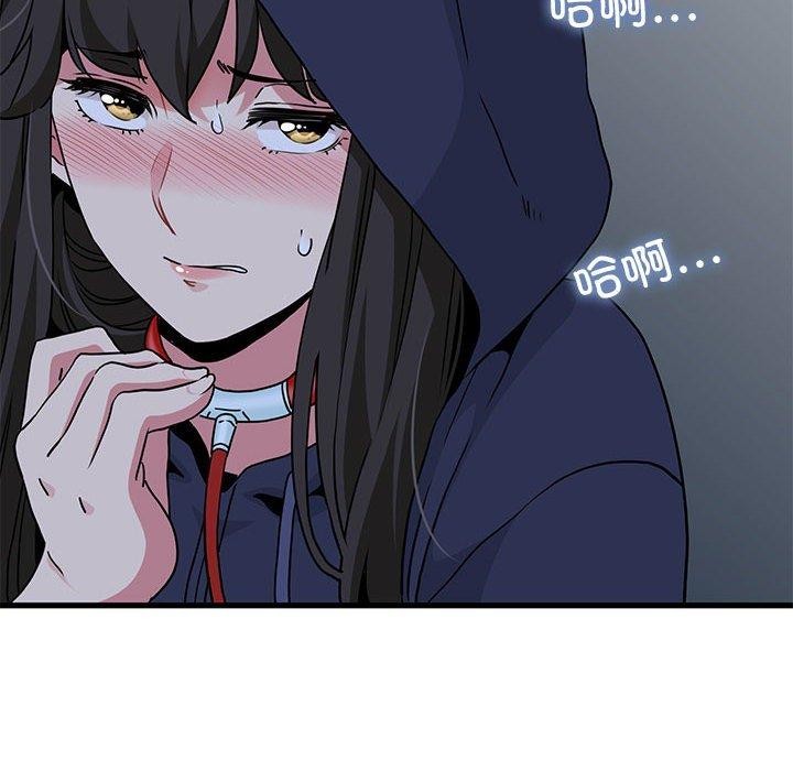 发小碰不得第51話