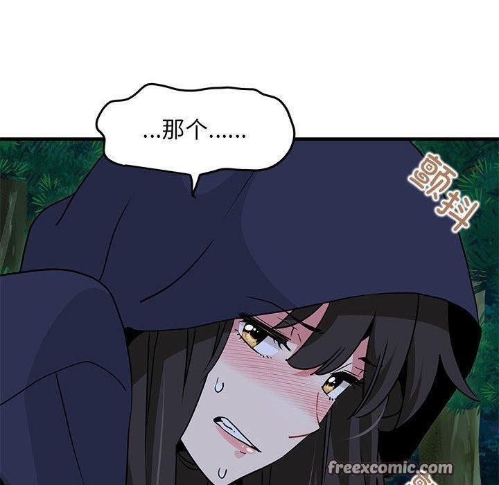 发小碰不得第51話