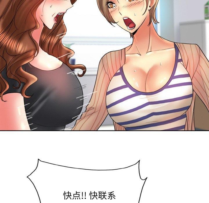 一杆入洞最終話