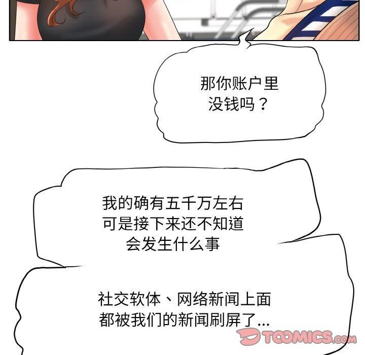 一杆入洞最終話