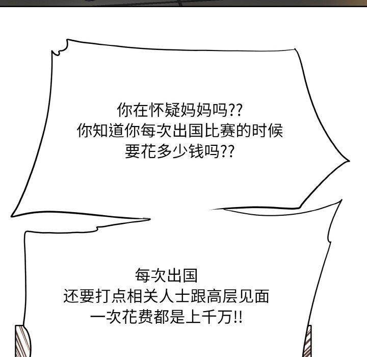 一杆入洞最終話