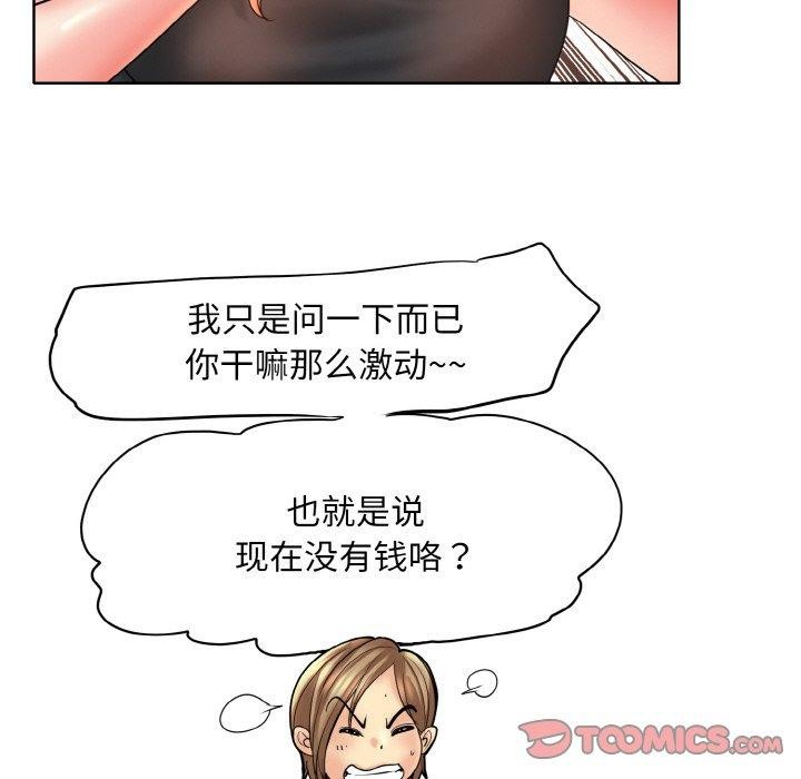 一杆入洞最終話