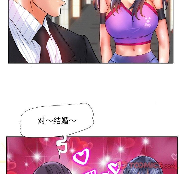 一杆入洞最終話