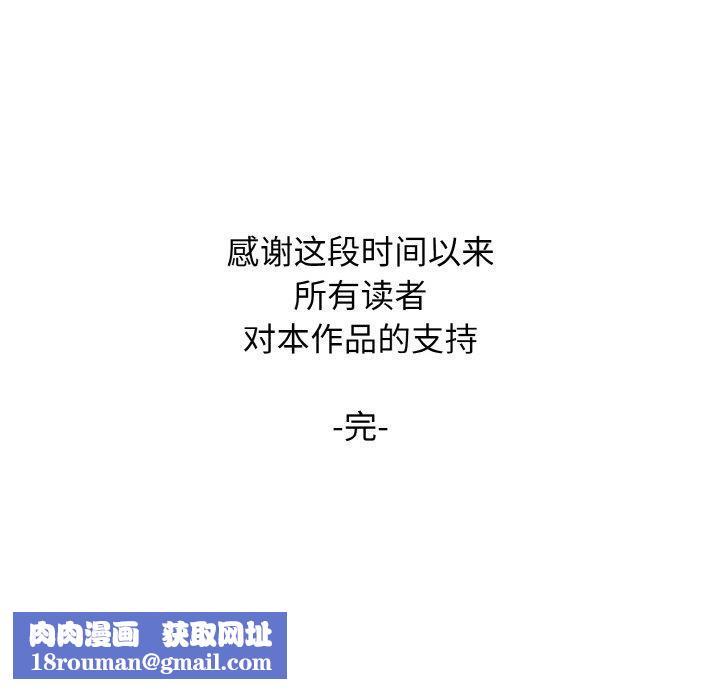 一杆入洞最終話