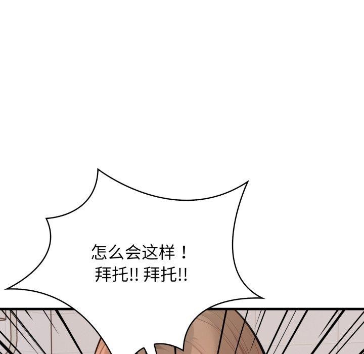 星爱别墅第14話