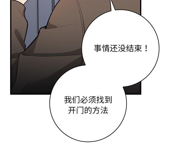 星爱别墅第14話