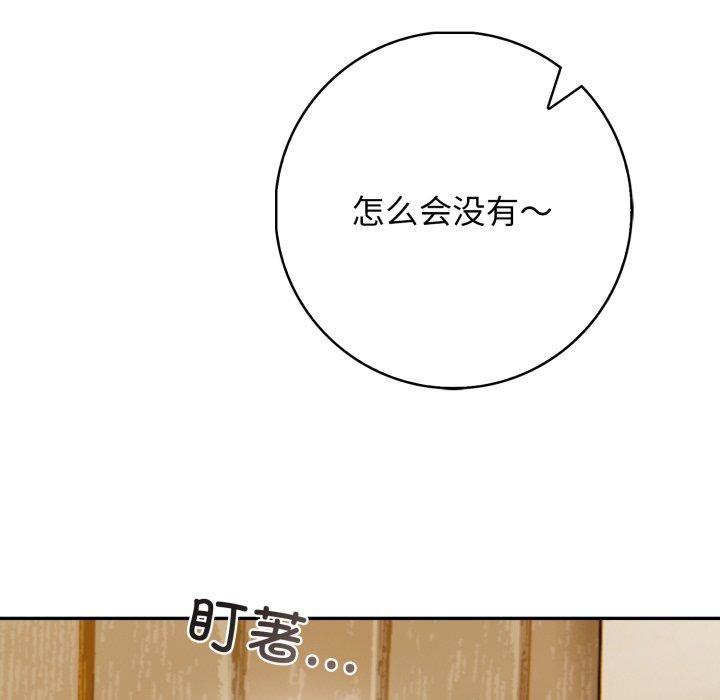 星爱别墅第14話