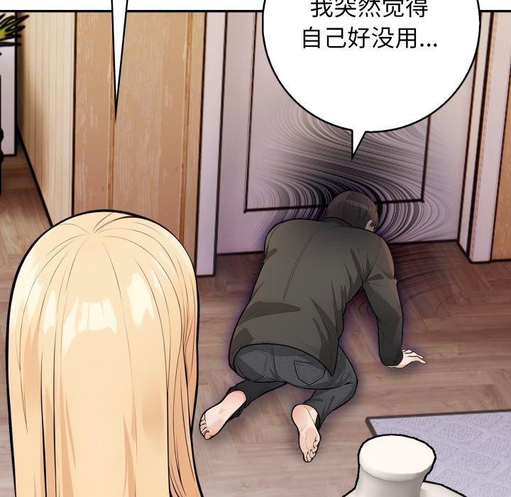 星爱别墅第14話