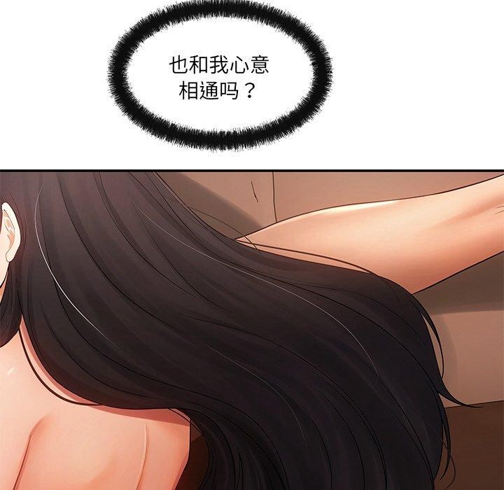 居委会的秘密第14話