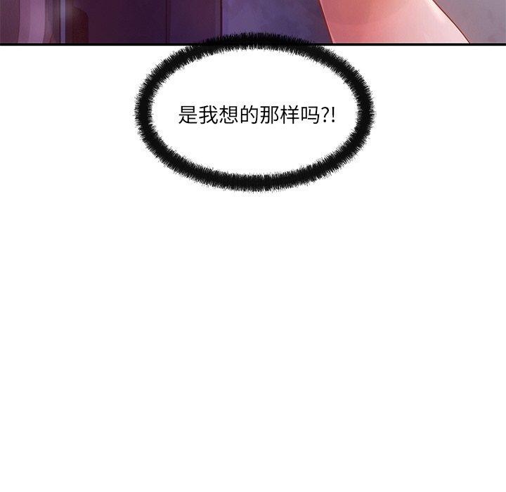 居委会的秘密第14話