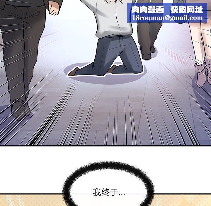 居委会的秘密第14話