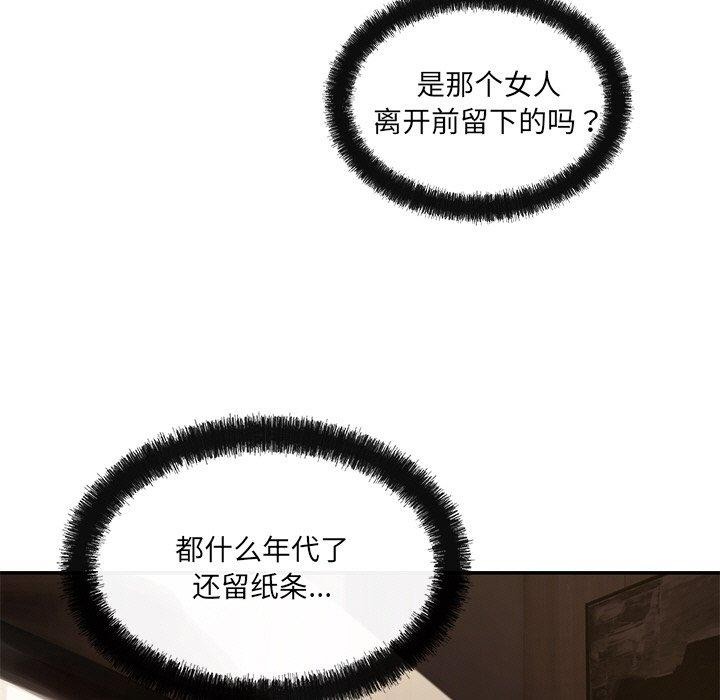 居委会的秘密第14話