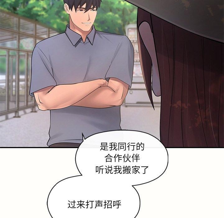 居委会的秘密第14話