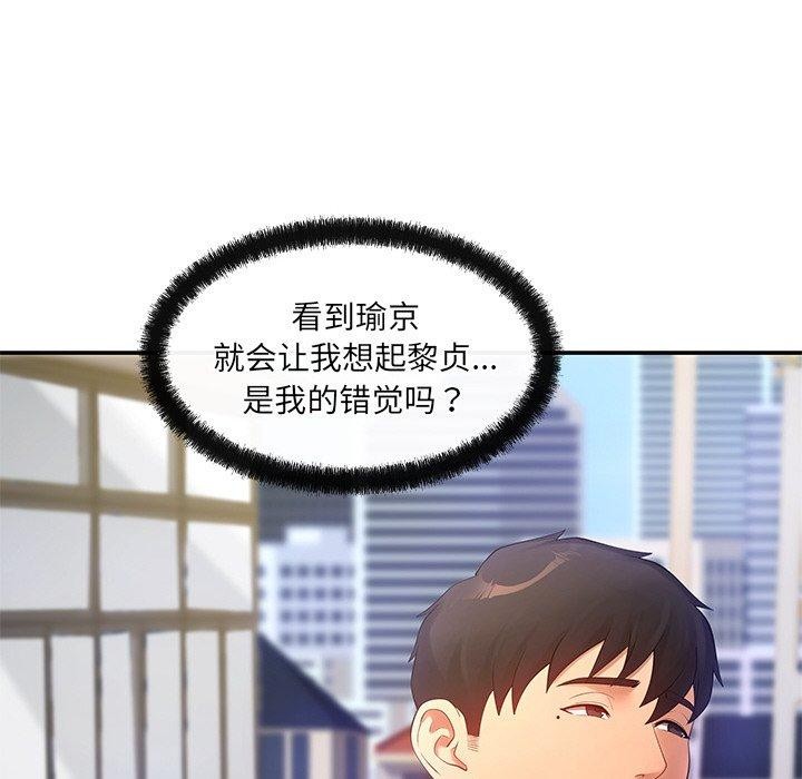 居委会的秘密第14話