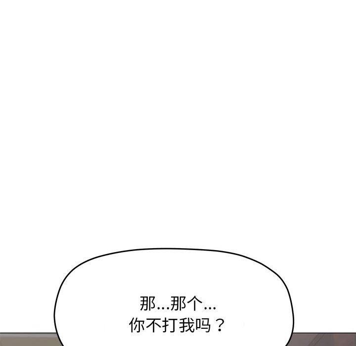 缺德邻居难相处第16話