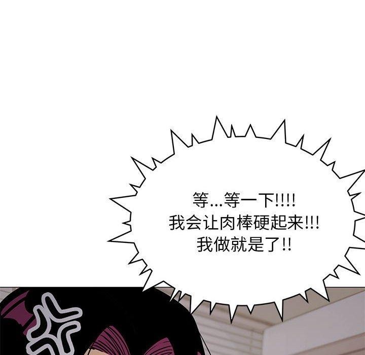 缺德邻居难相处第16話