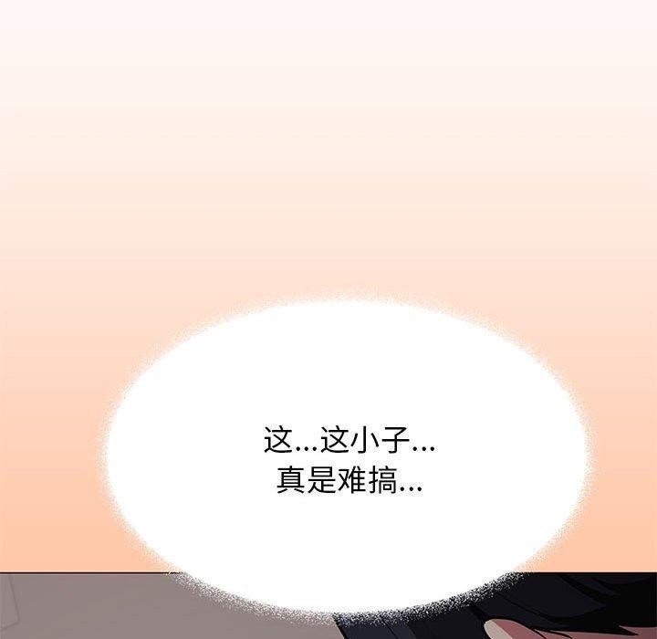 缺德邻居难相处第16話