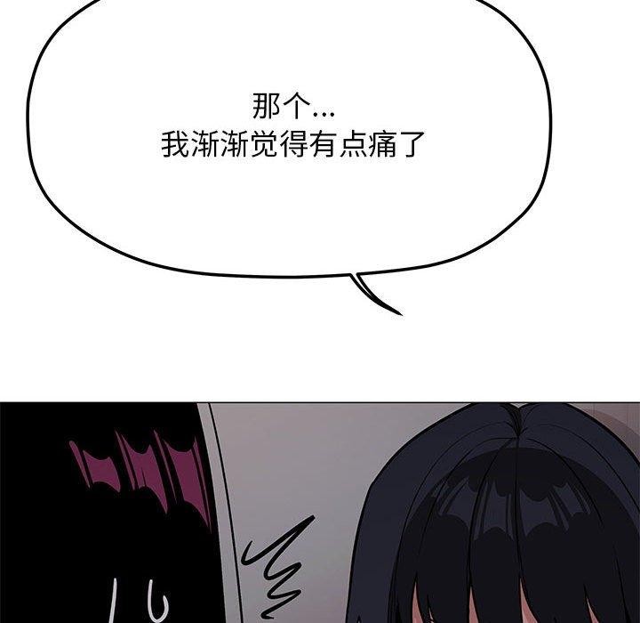 缺德邻居难相处第16話