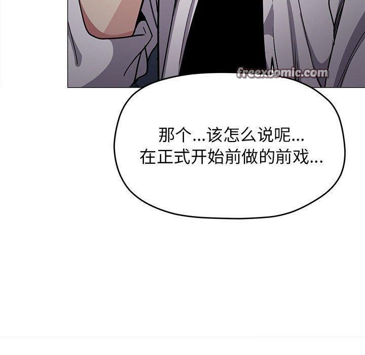 缺德邻居难相处第16話