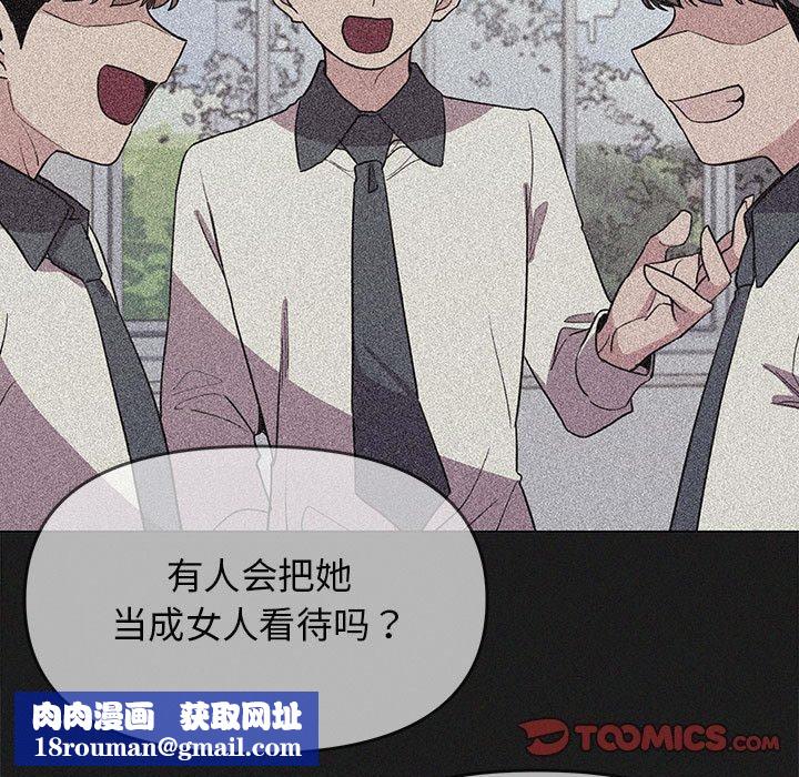 缺德邻居难相处第16話