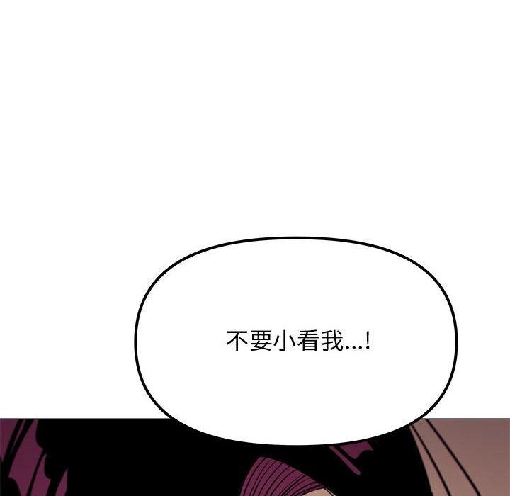 缺德邻居难相处第16話