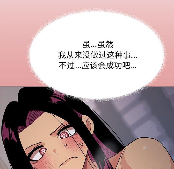 缺德邻居难相处第16話