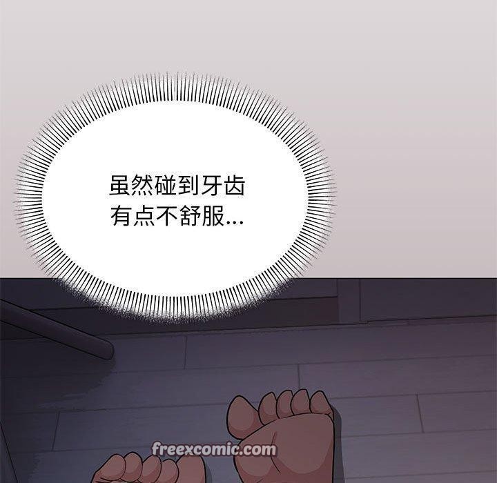 缺德邻居难相处第16話