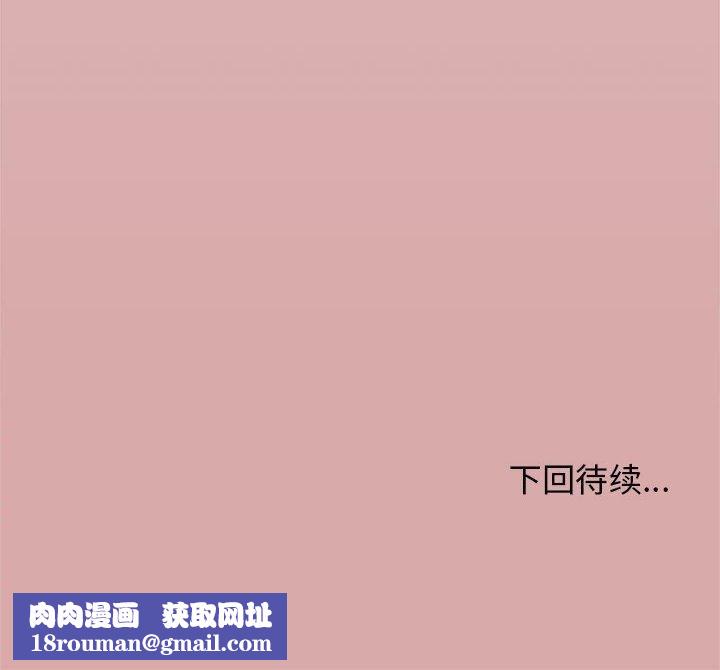 缺德邻居难相处第16話