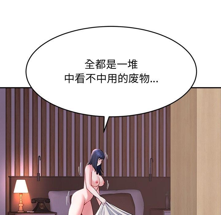 后宫之王第17話