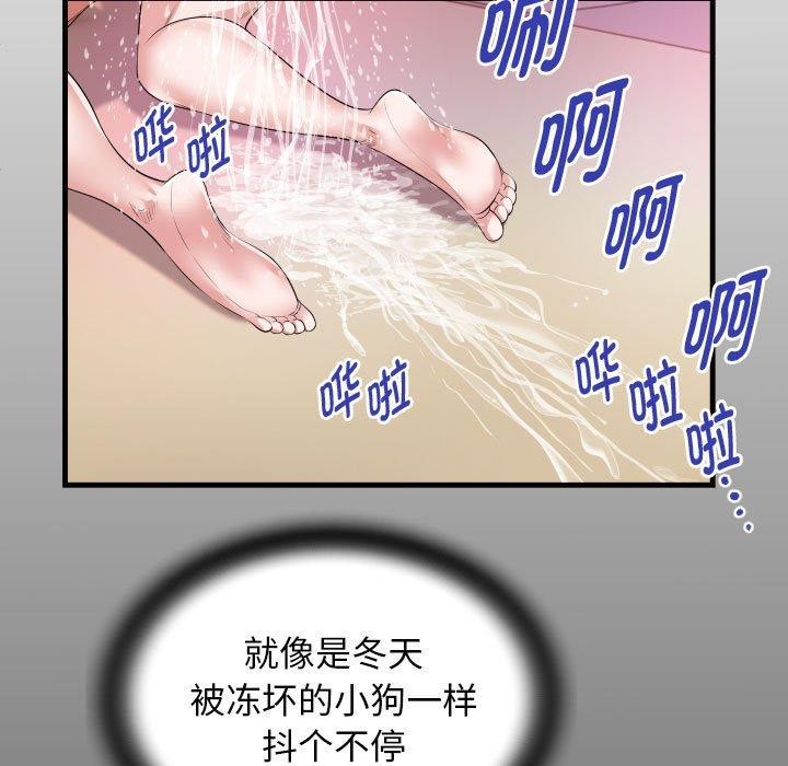 私密的牵绊第38話