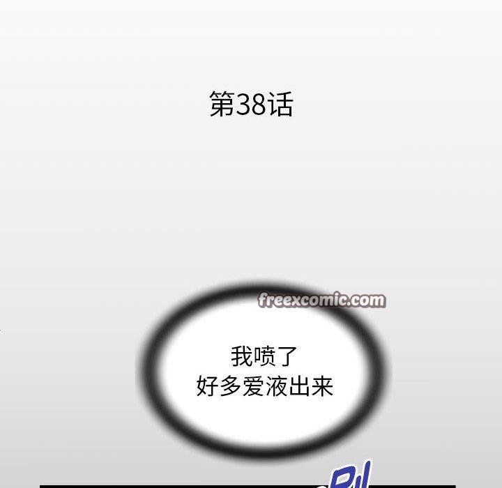 私密的牵绊第38話