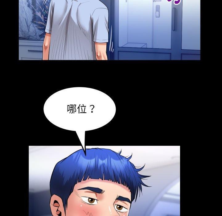 私密的牵绊第38話