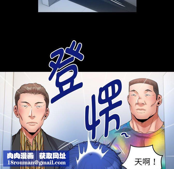 私密的牵绊第38話