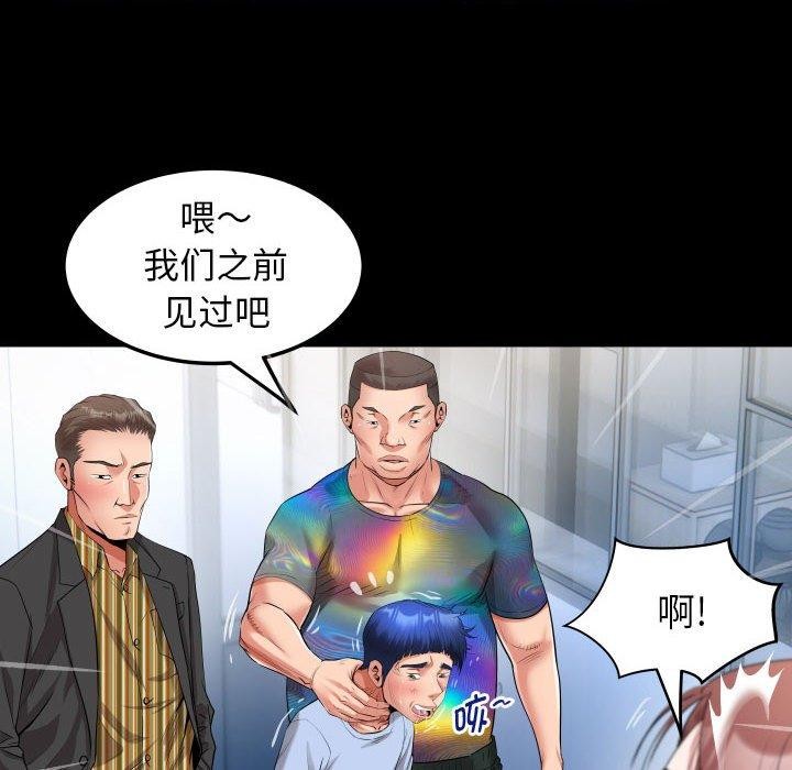 私密的牵绊第38話