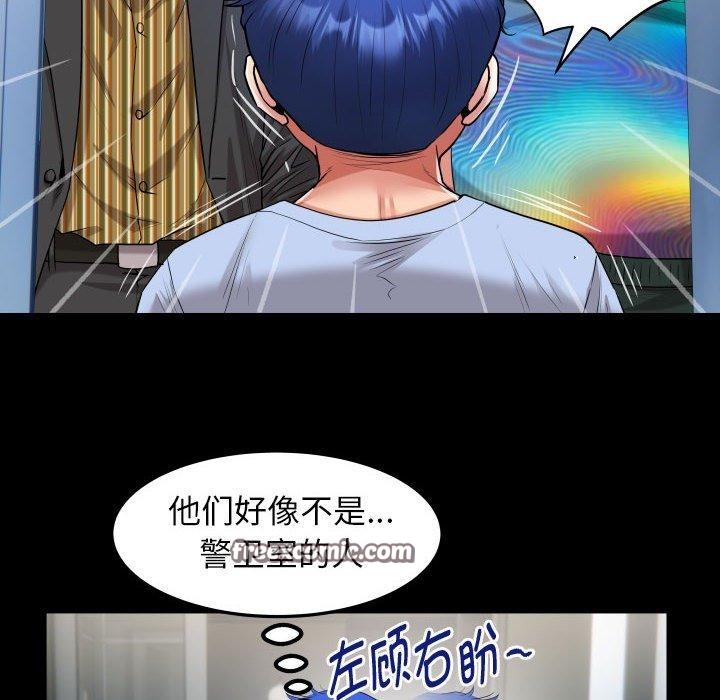 私密的牵绊第38話