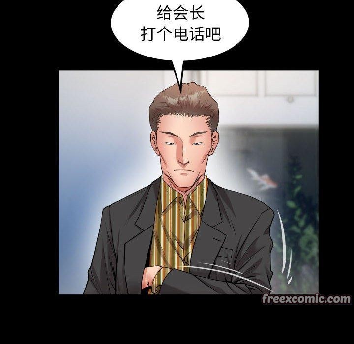 私密的牵绊第38話